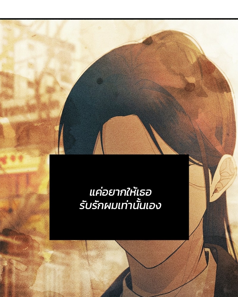 รักใสๆ ของยอนอู - หน้า 71