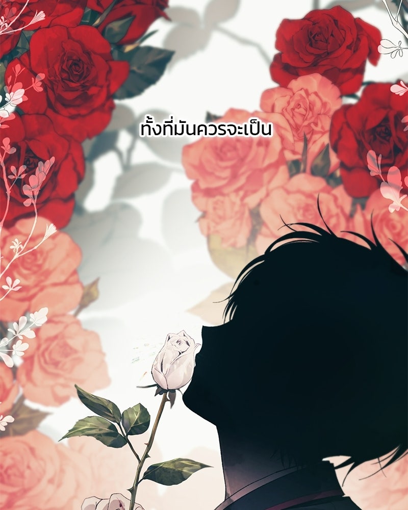 รักใสๆ ของยอนอู - หน้า 76