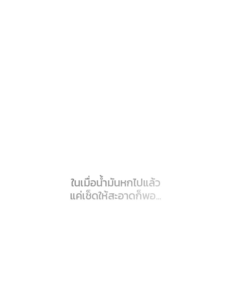 รักใสๆ ของยอนอู - หน้า 89