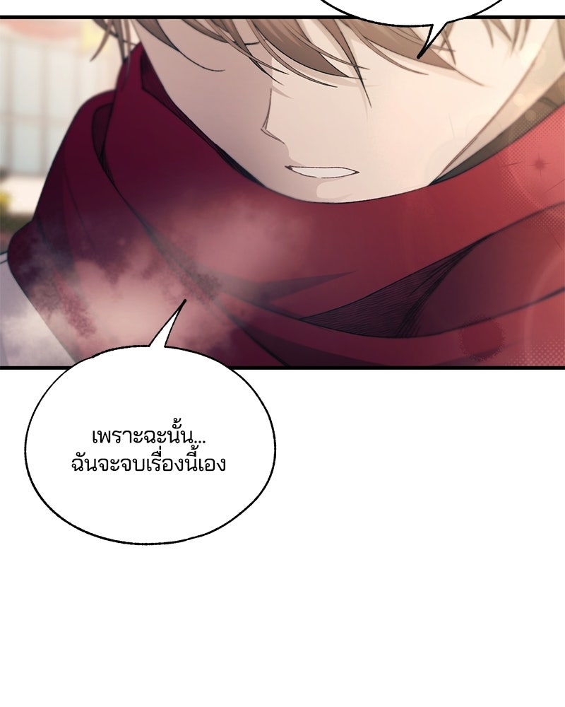 รักใสๆ ของยอนอู - หน้า 22