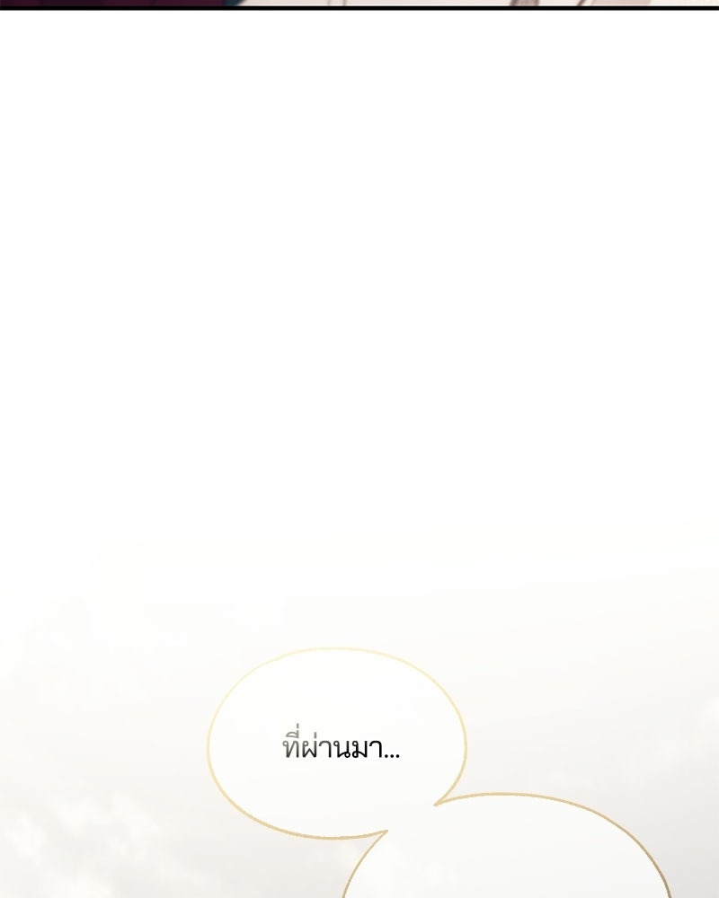 รักใสๆ ของยอนอู - หน้า 32