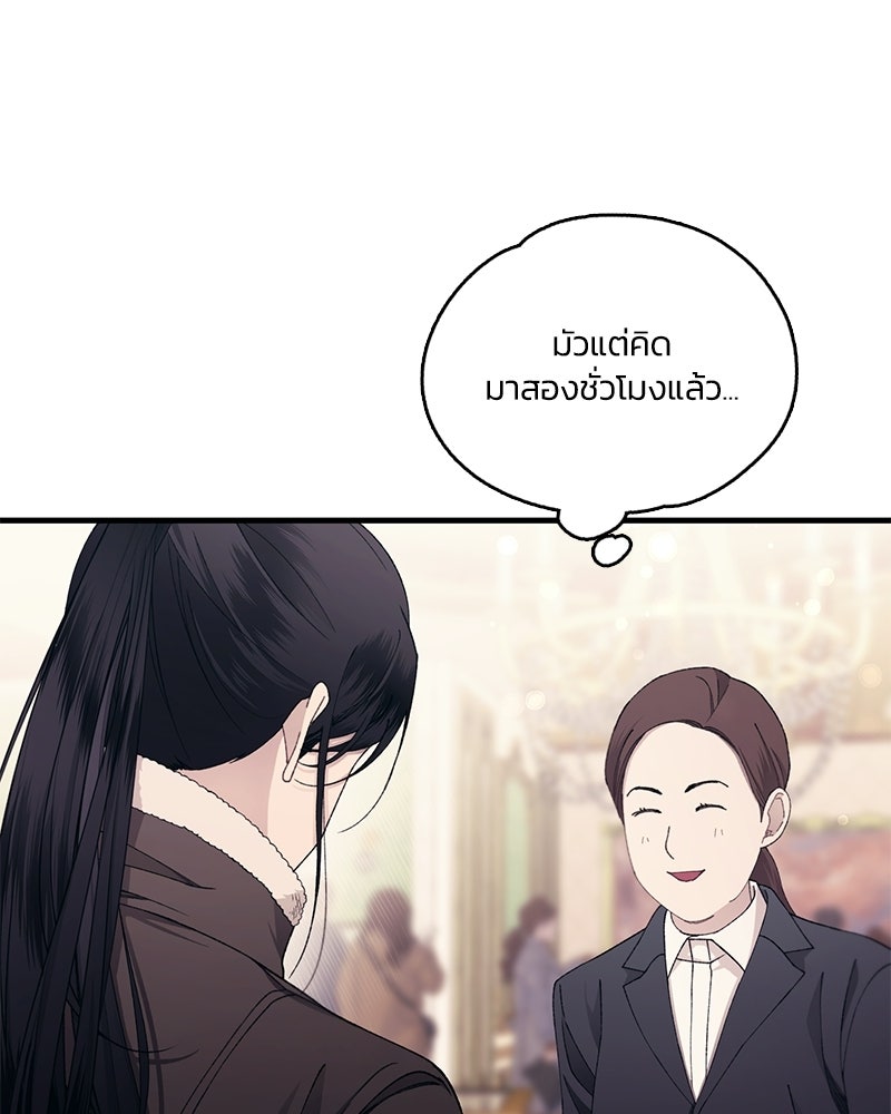 รักใสๆ ของยอนอู - หน้า 4