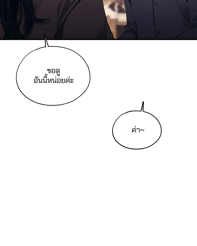 รักใสๆ ของยอนอู - หน้า 5