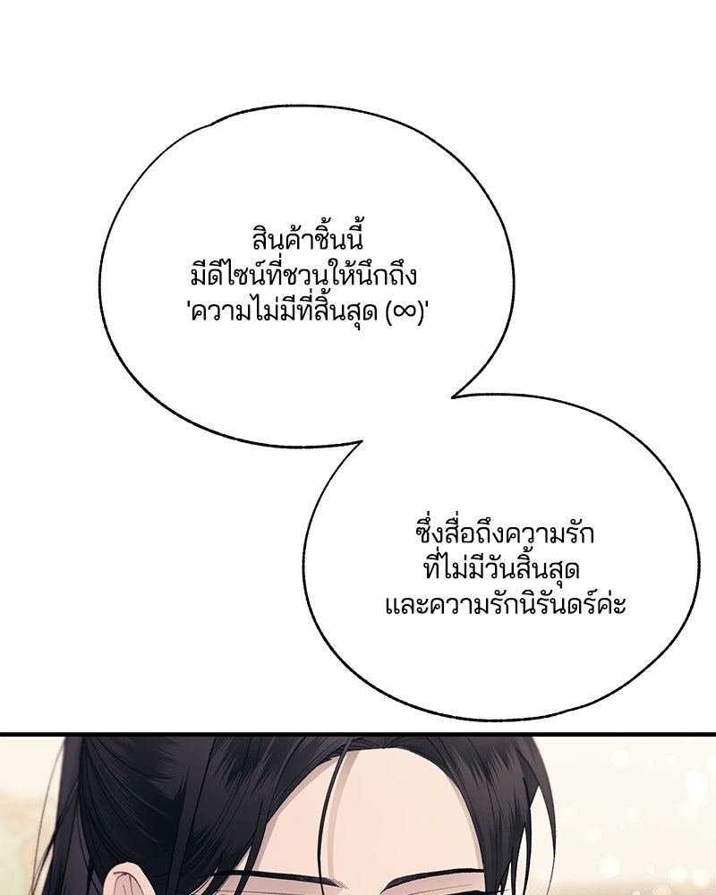 รักใสๆ ของยอนอู - หน้า 6