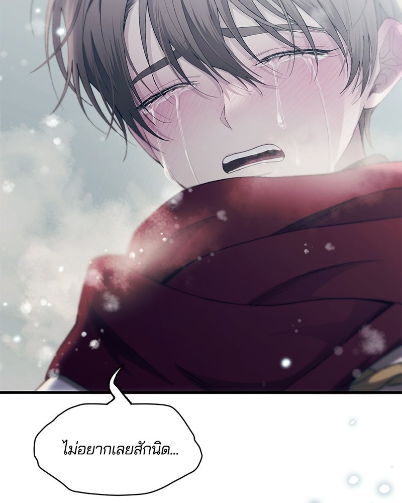 รักใสๆ ของยอนอู - หน้า 63