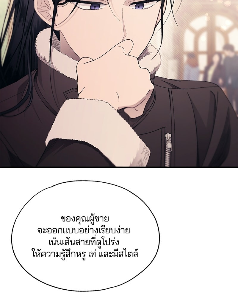 รักใสๆ ของยอนอู - หน้า 7
