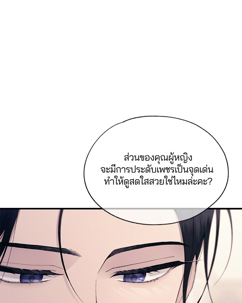 รักใสๆ ของยอนอู - หน้า 8