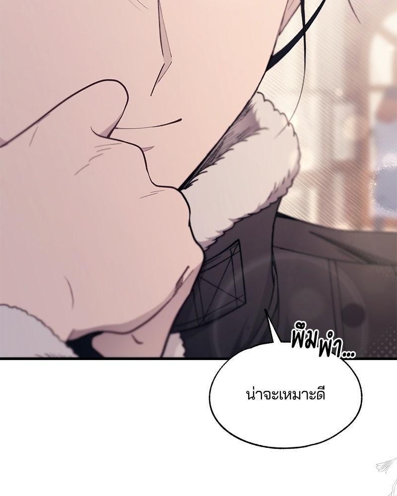 รักใสๆ ของยอนอู - หน้า 9