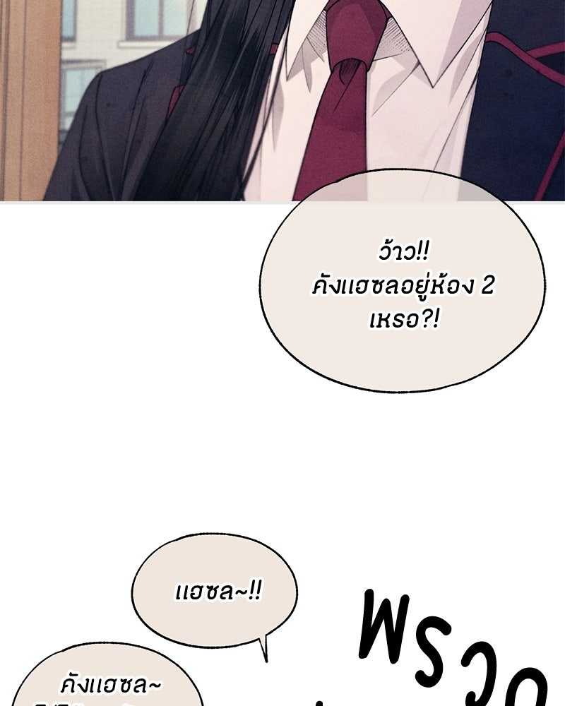 รักใสๆ ของยอนอู - หน้า 95