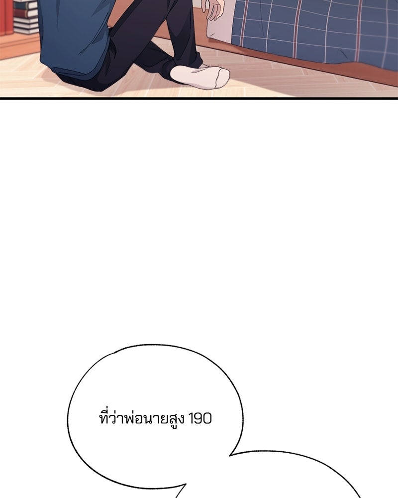 รักใสๆ ของยอนอู - หน้า 22