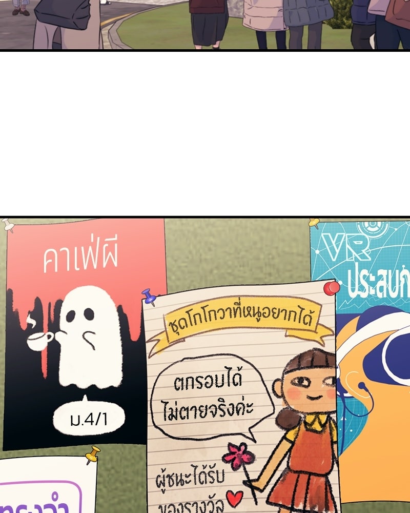 รักใสๆ ของยอนอู - หน้า 33