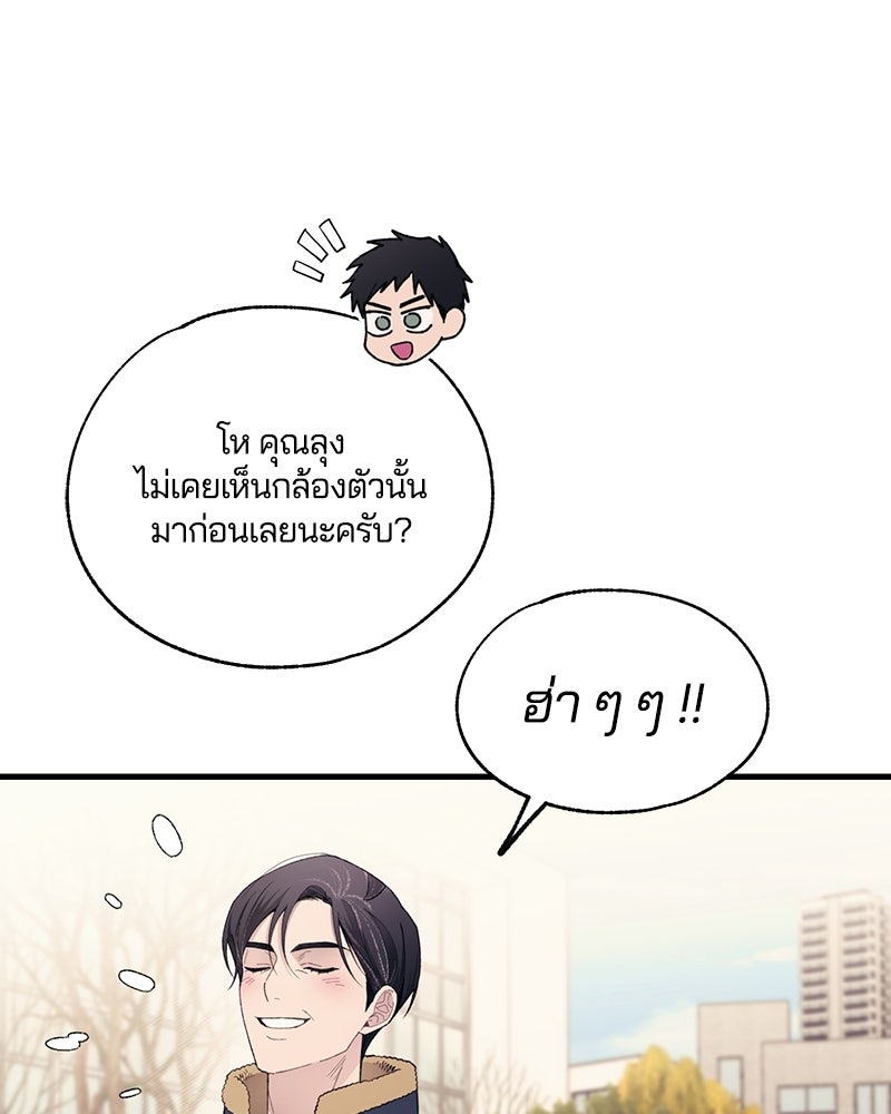รักใสๆ ของยอนอู - หน้า 39