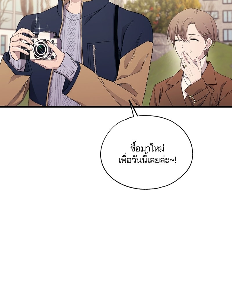 รักใสๆ ของยอนอู - หน้า 40