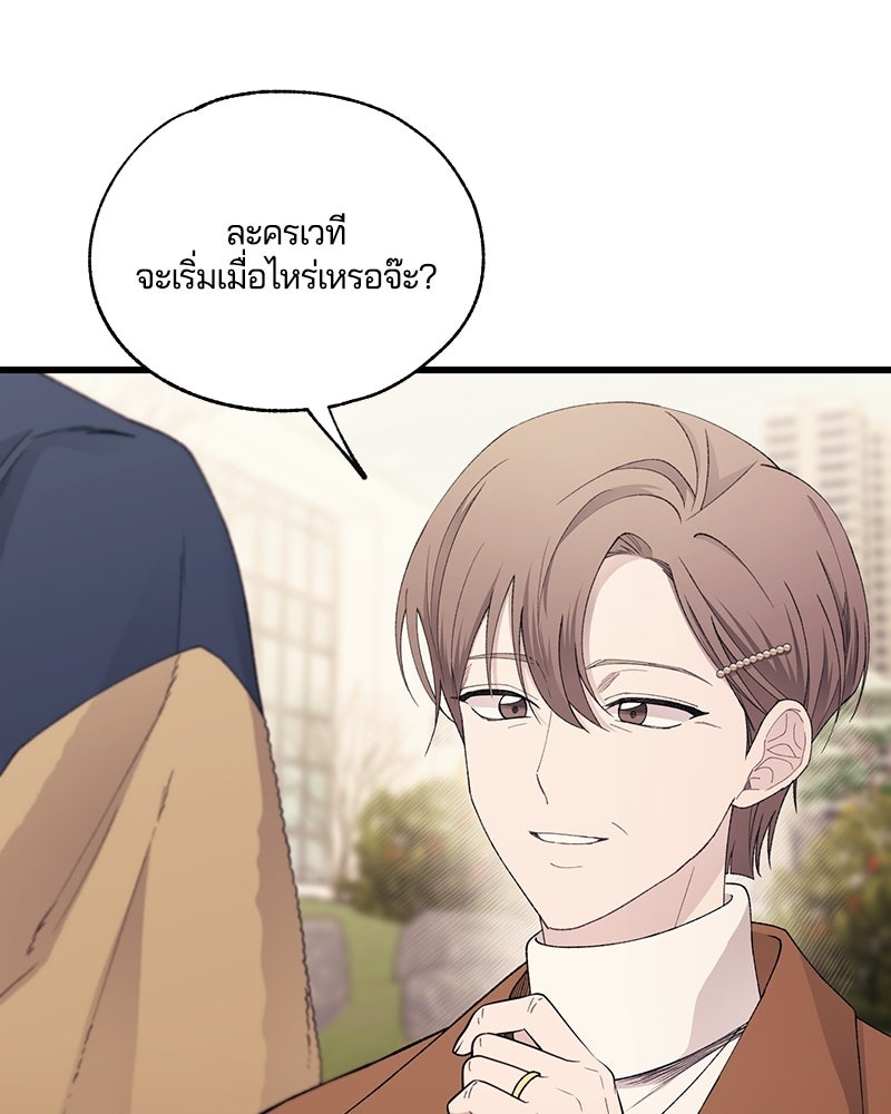 รักใสๆ ของยอนอู - หน้า 41