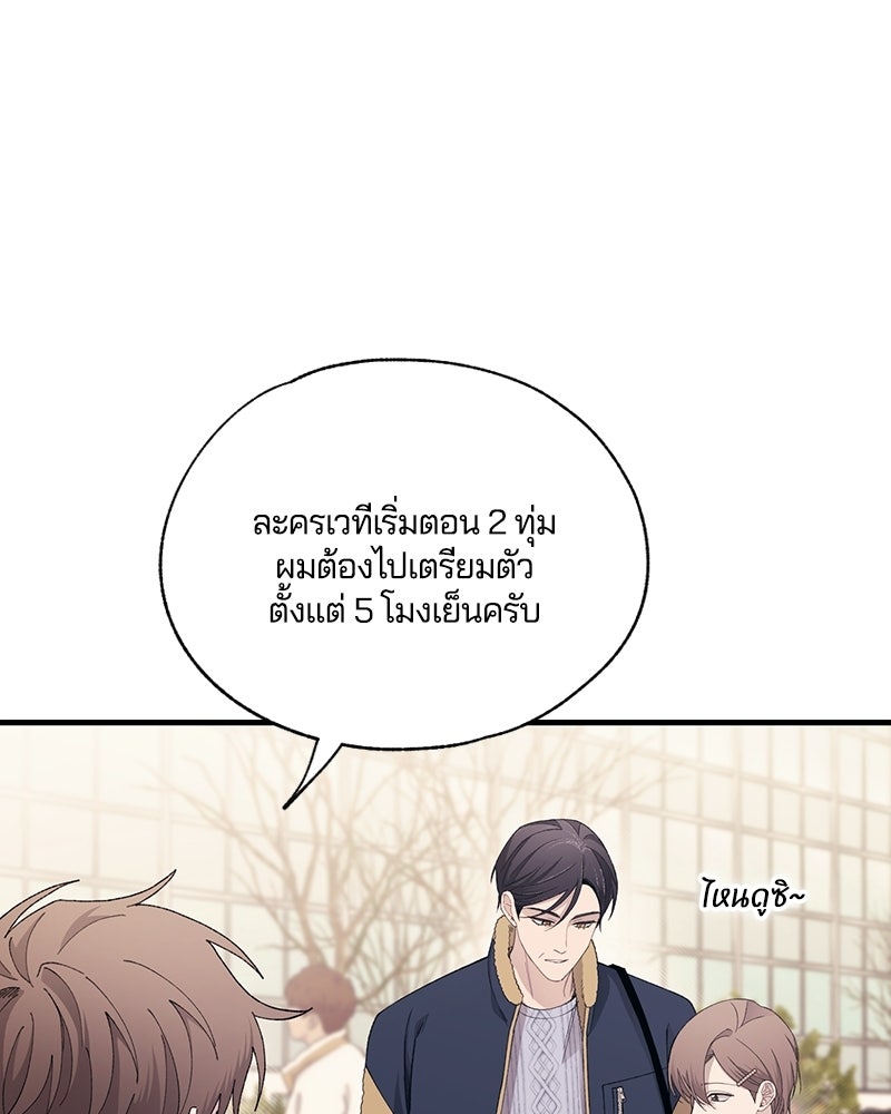 รักใสๆ ของยอนอู - หน้า 44