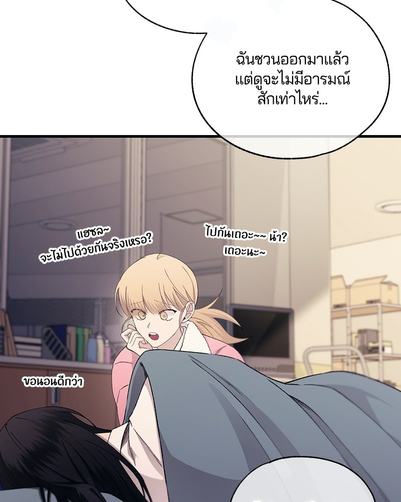 รักใสๆ ของยอนอู - หน้า 53