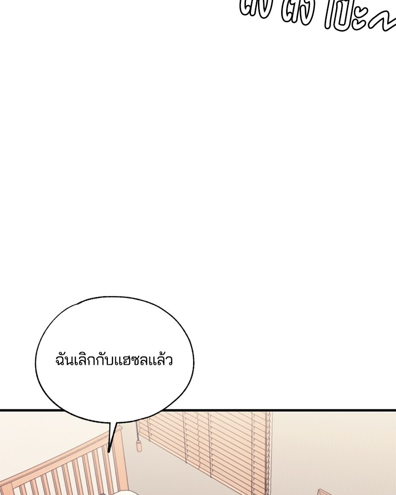 รักใสๆ ของยอนอู - หน้า 7