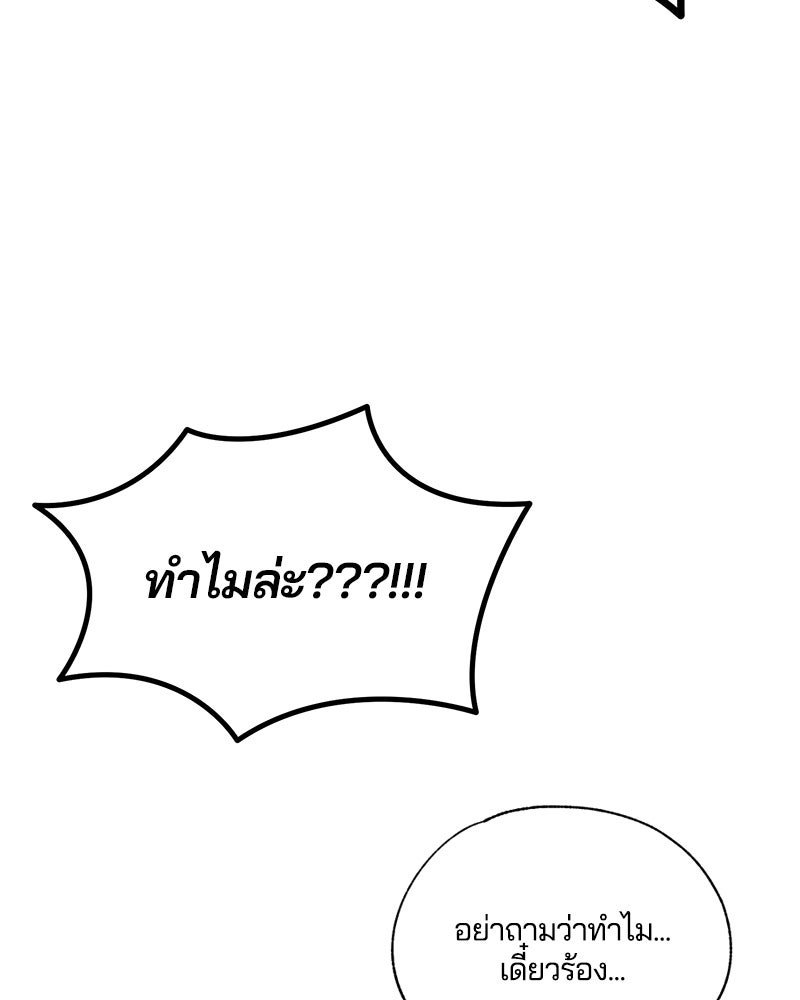 รักใสๆ ของยอนอู - หน้า 9