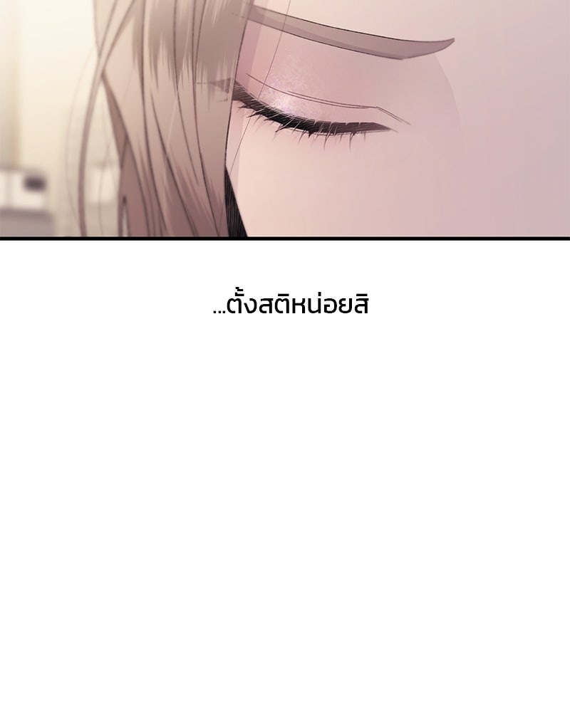 รักใสๆ ของยอนอู - หน้า 116