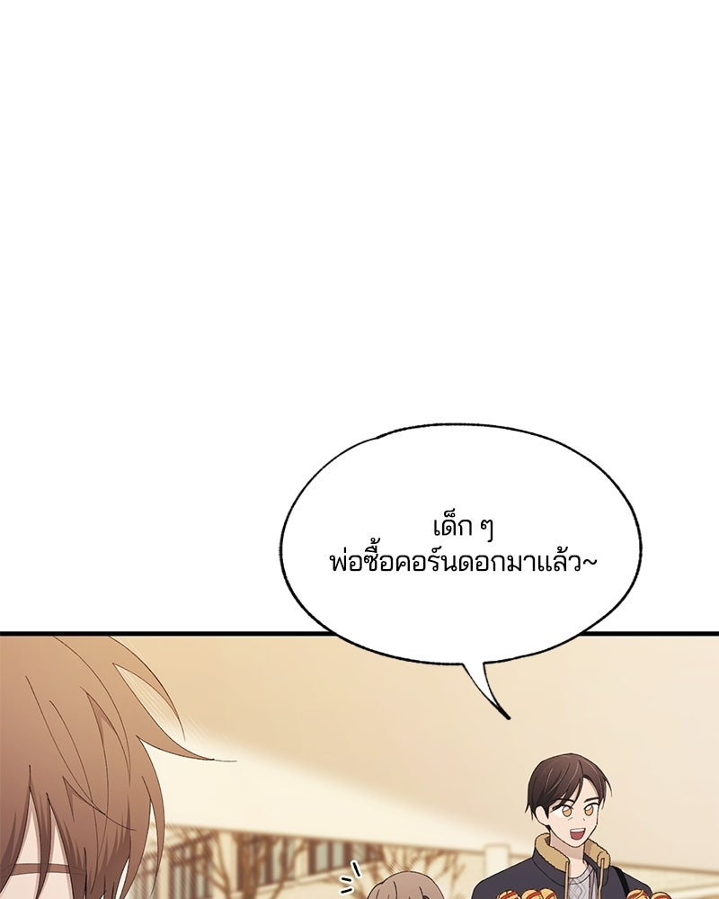 รักใสๆ ของยอนอู - หน้า 16