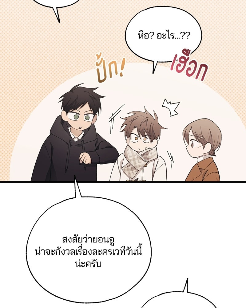 รักใสๆ ของยอนอู - หน้า 21