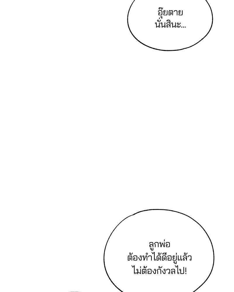 รักใสๆ ของยอนอู - หน้า 22