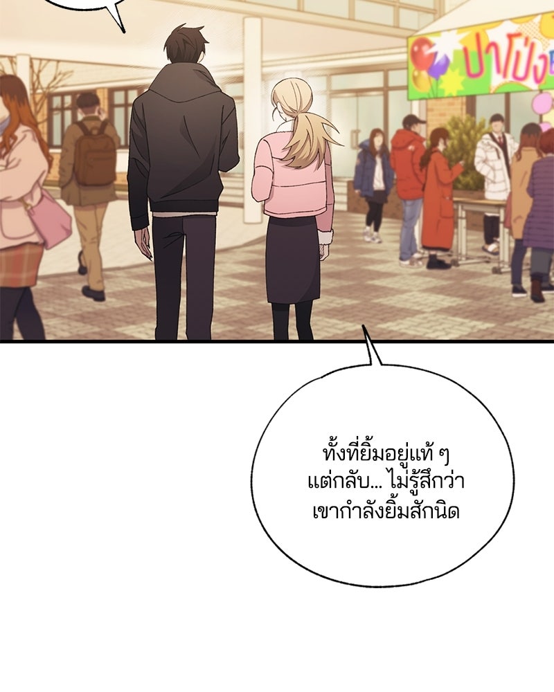 รักใสๆ ของยอนอู - หน้า 28
