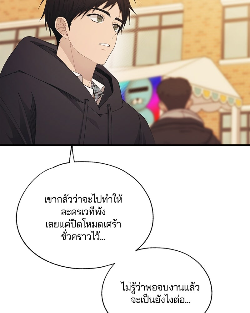 รักใสๆ ของยอนอู - หน้า 30
