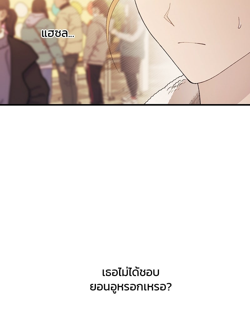 รักใสๆ ของยอนอู - หน้า 33