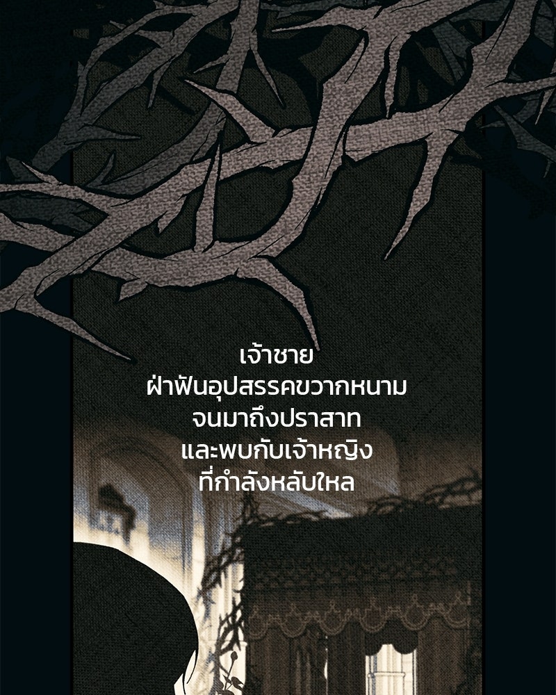 รักใสๆ ของยอนอู - หน้า 38