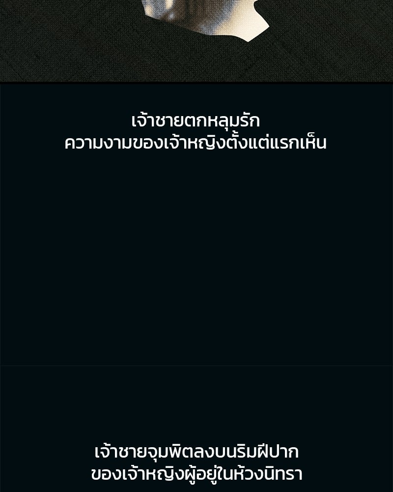 รักใสๆ ของยอนอู - หน้า 41
