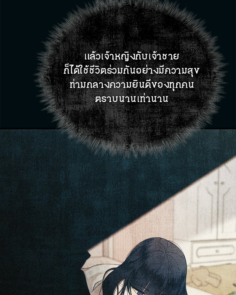 รักใสๆ ของยอนอู - หน้า 45