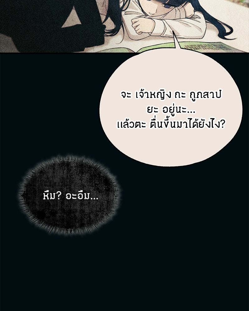 รักใสๆ ของยอนอู - หน้า 46