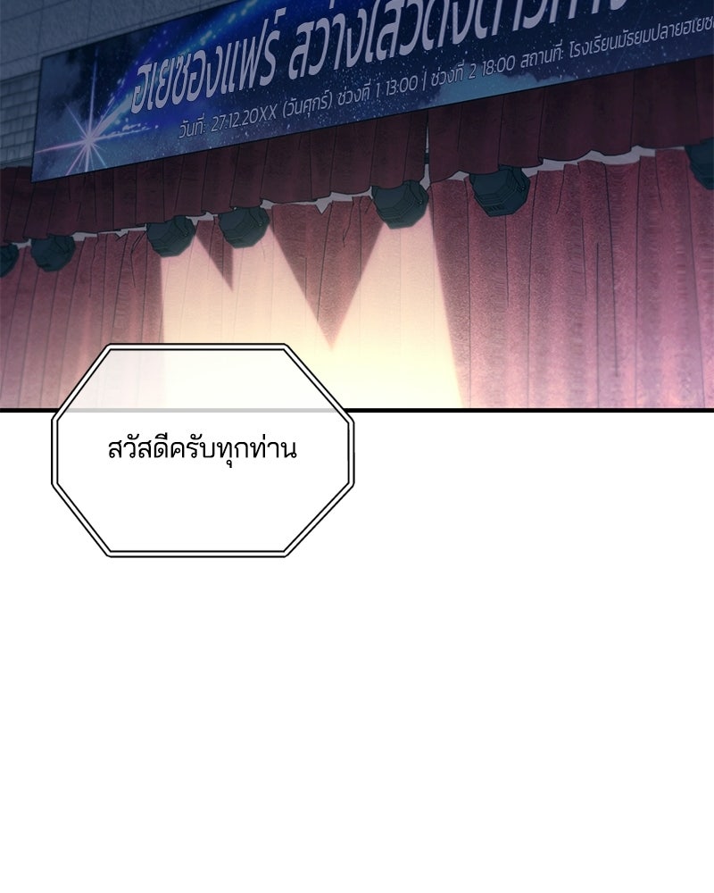 รักใสๆ ของยอนอู - หน้า 56