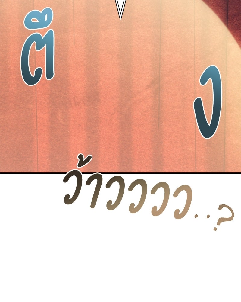 รักใสๆ ของยอนอู - หน้า 59