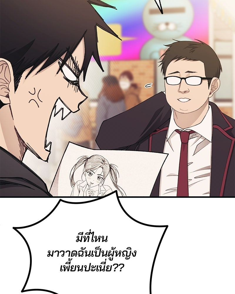 รักใสๆ ของยอนอู - หน้า 6