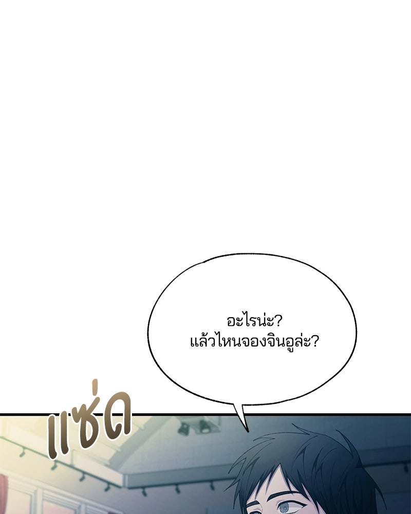 รักใสๆ ของยอนอู - หน้า 60