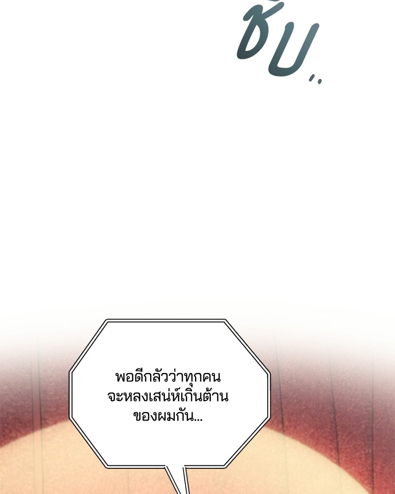 รักใสๆ ของยอนอู - หน้า 64
