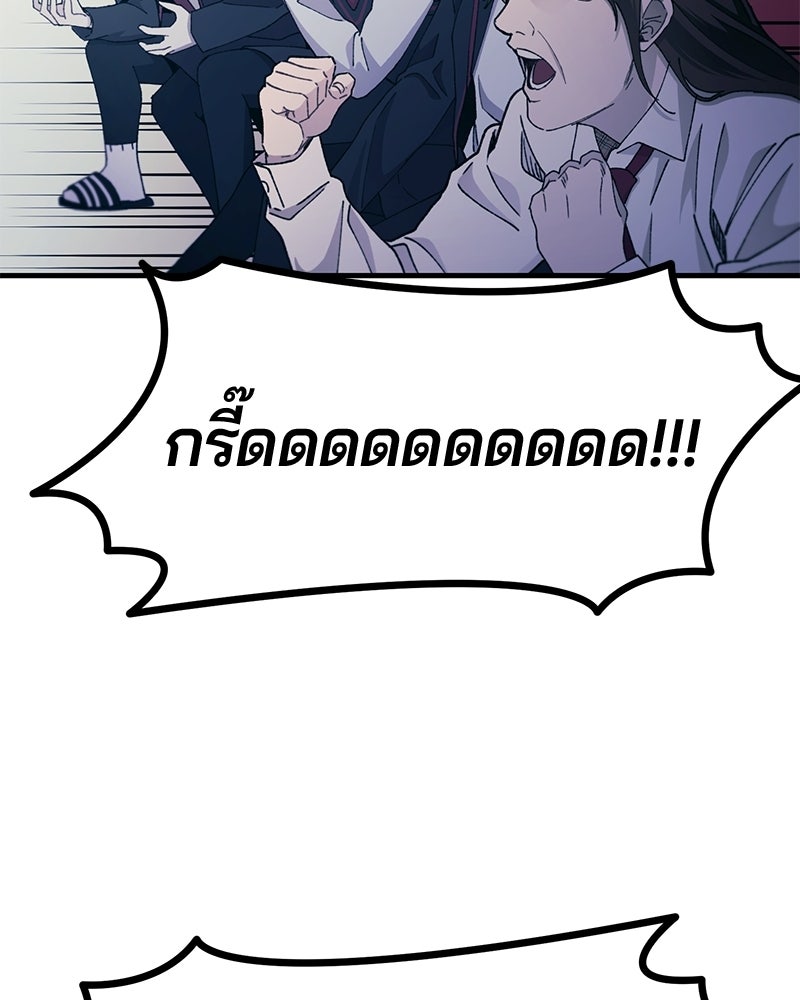 รักใสๆ ของยอนอู - หน้า 68