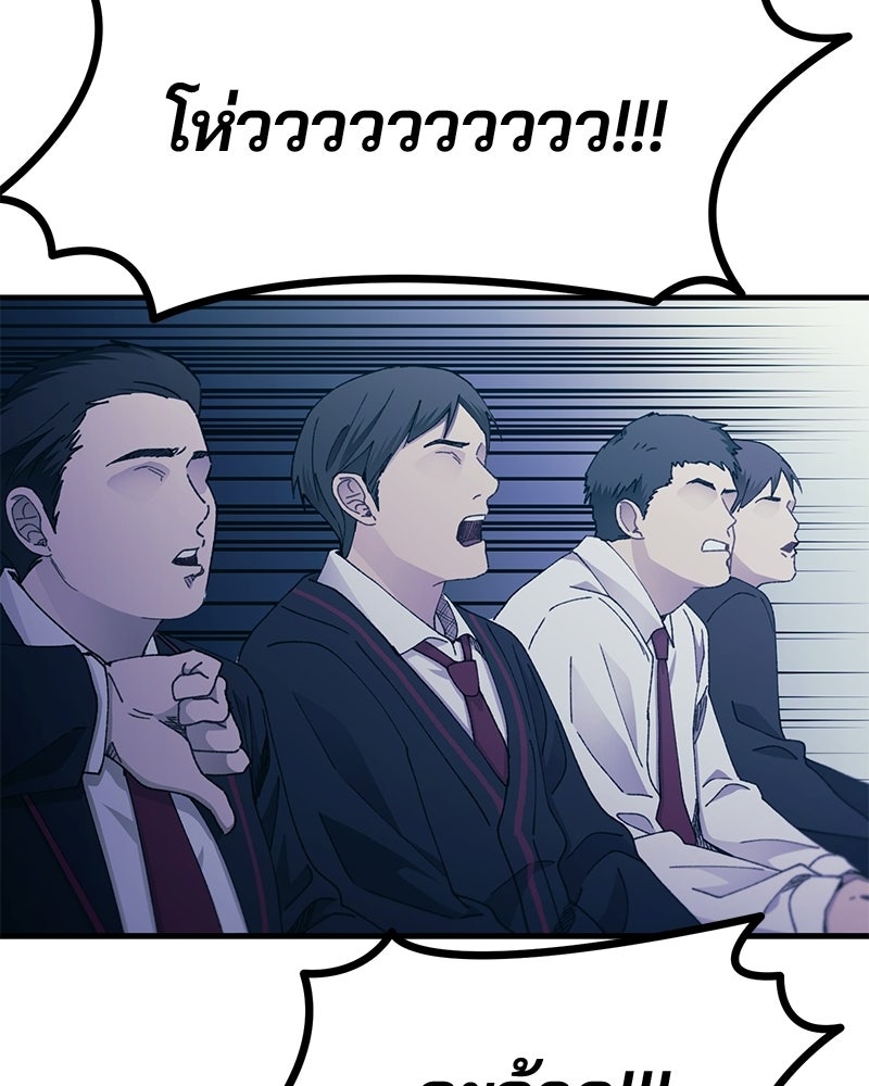 รักใสๆ ของยอนอู - หน้า 69