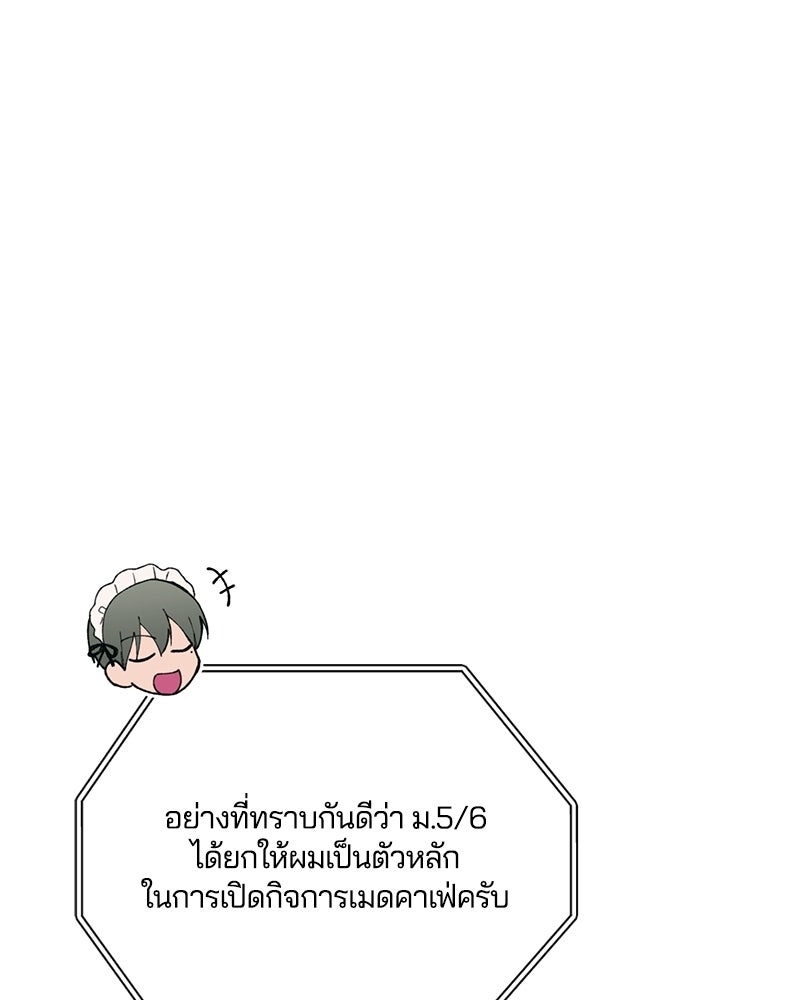 รักใสๆ ของยอนอู - หน้า 74