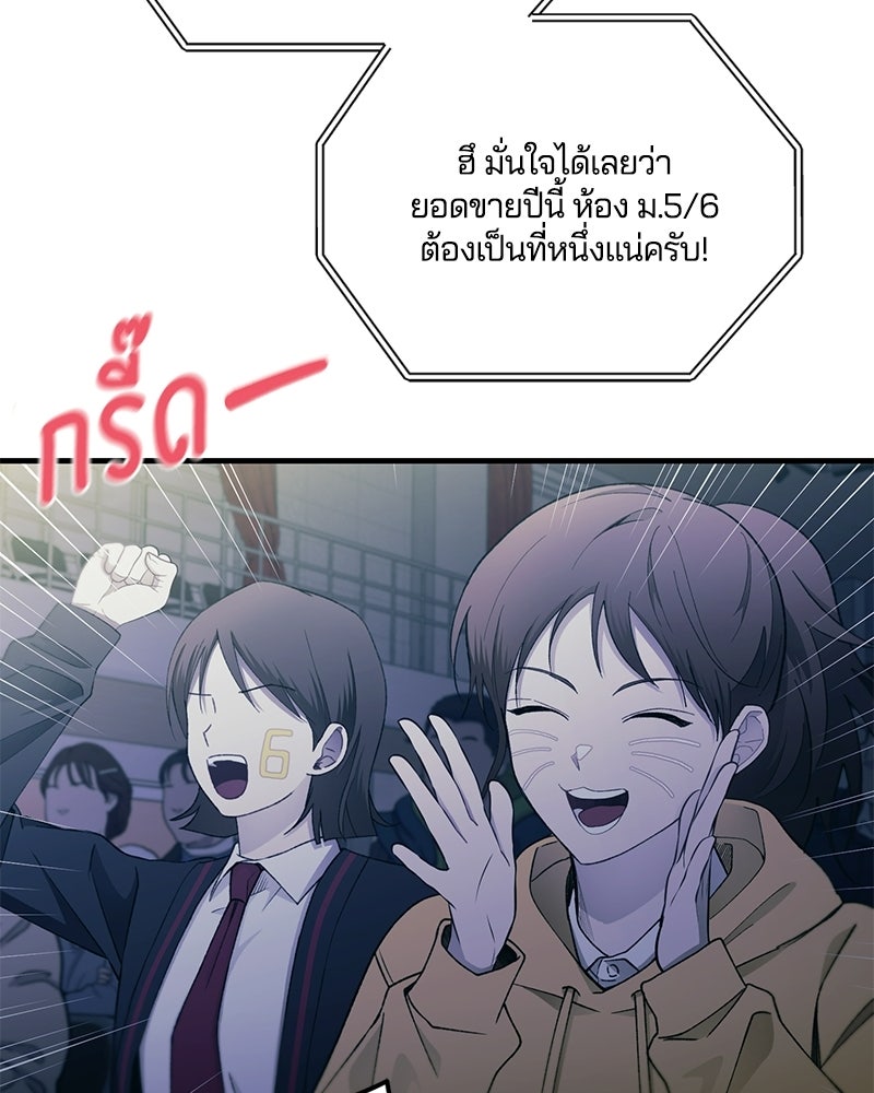 รักใสๆ ของยอนอู - หน้า 75