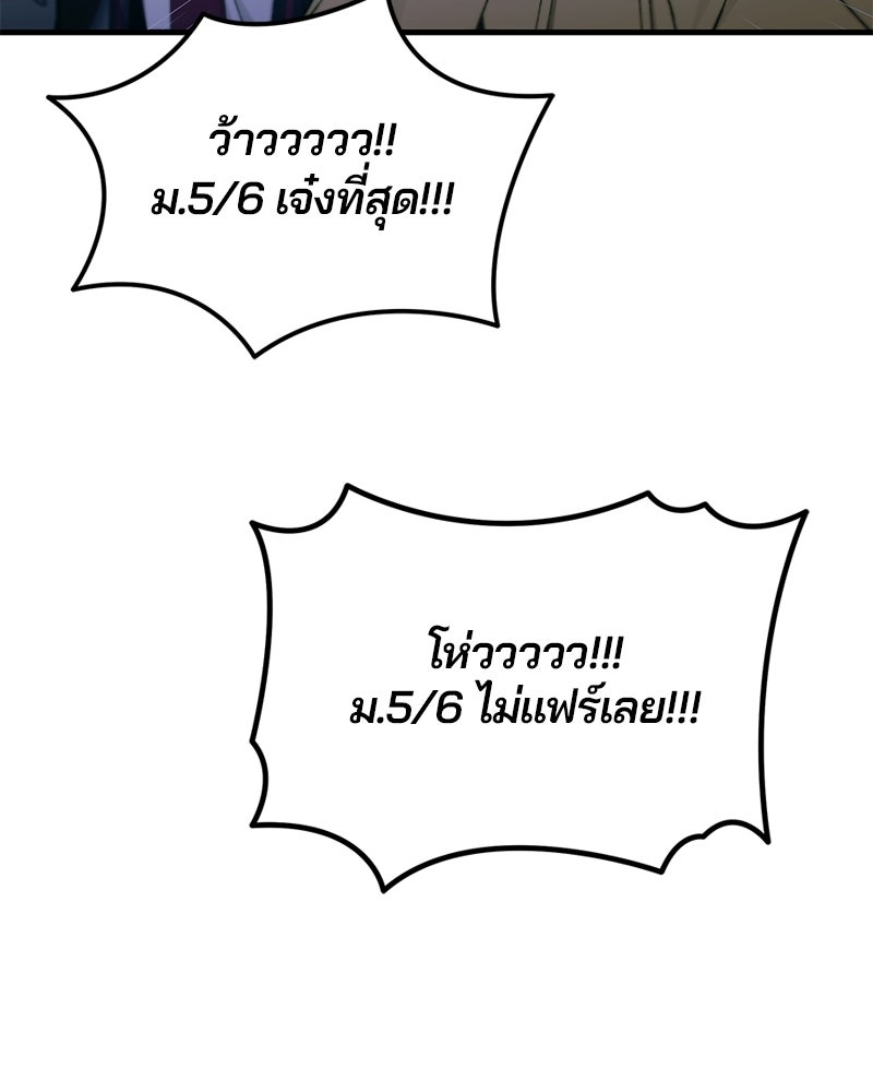 รักใสๆ ของยอนอู - หน้า 76