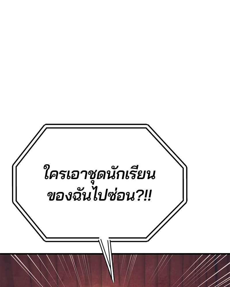 รักใสๆ ของยอนอู - หน้า 79