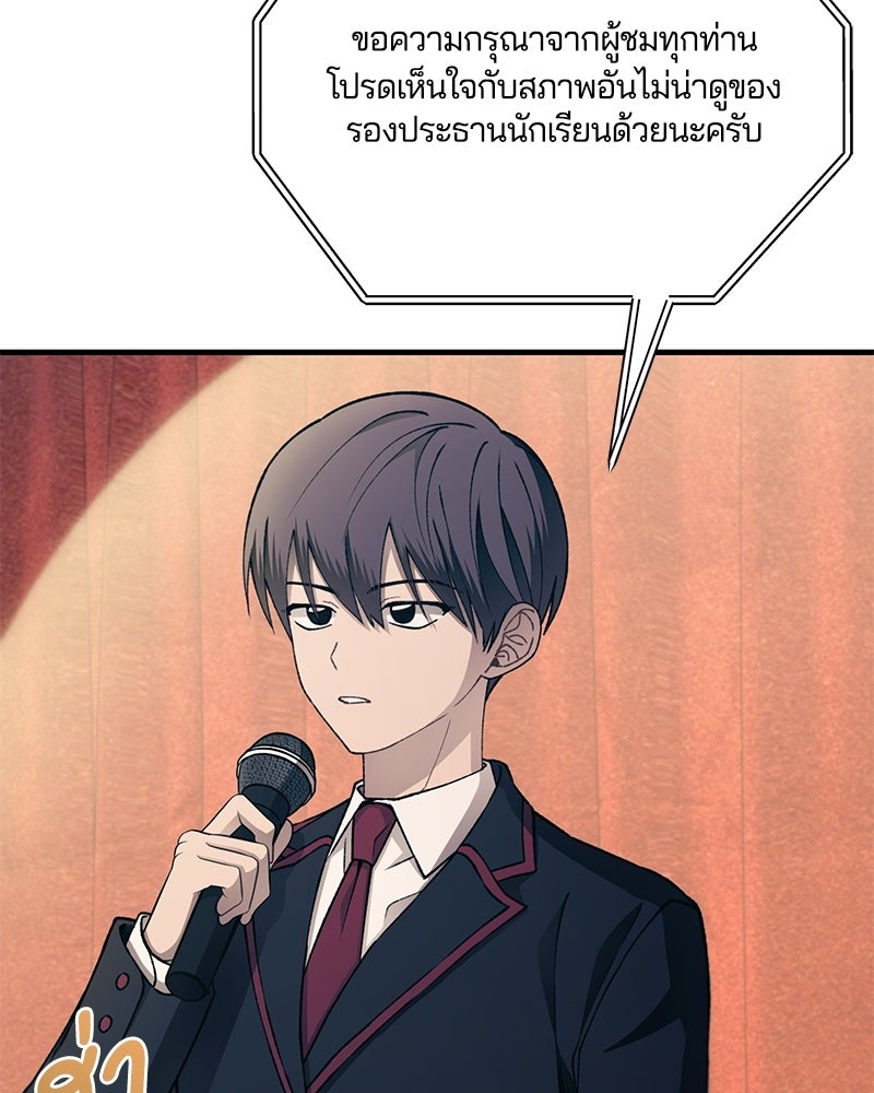 รักใสๆ ของยอนอู - หน้า 82