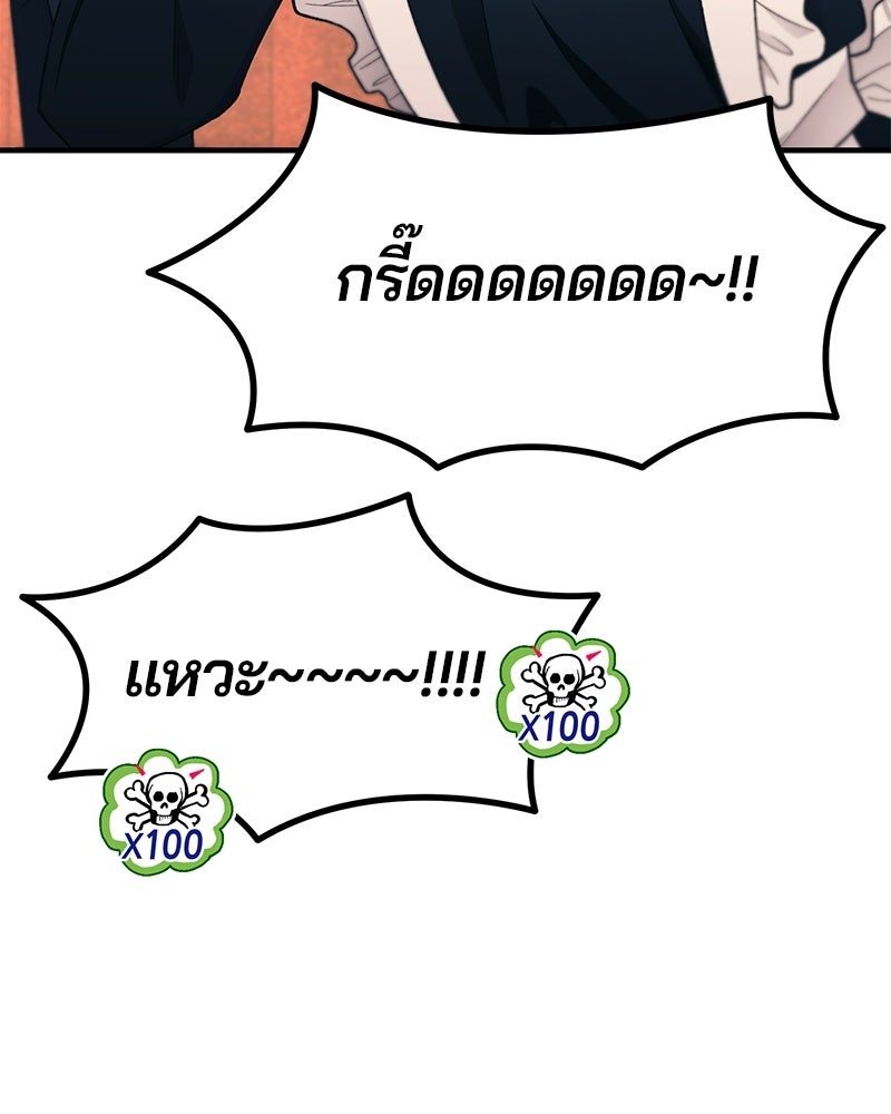 รักใสๆ ของยอนอู - หน้า 92