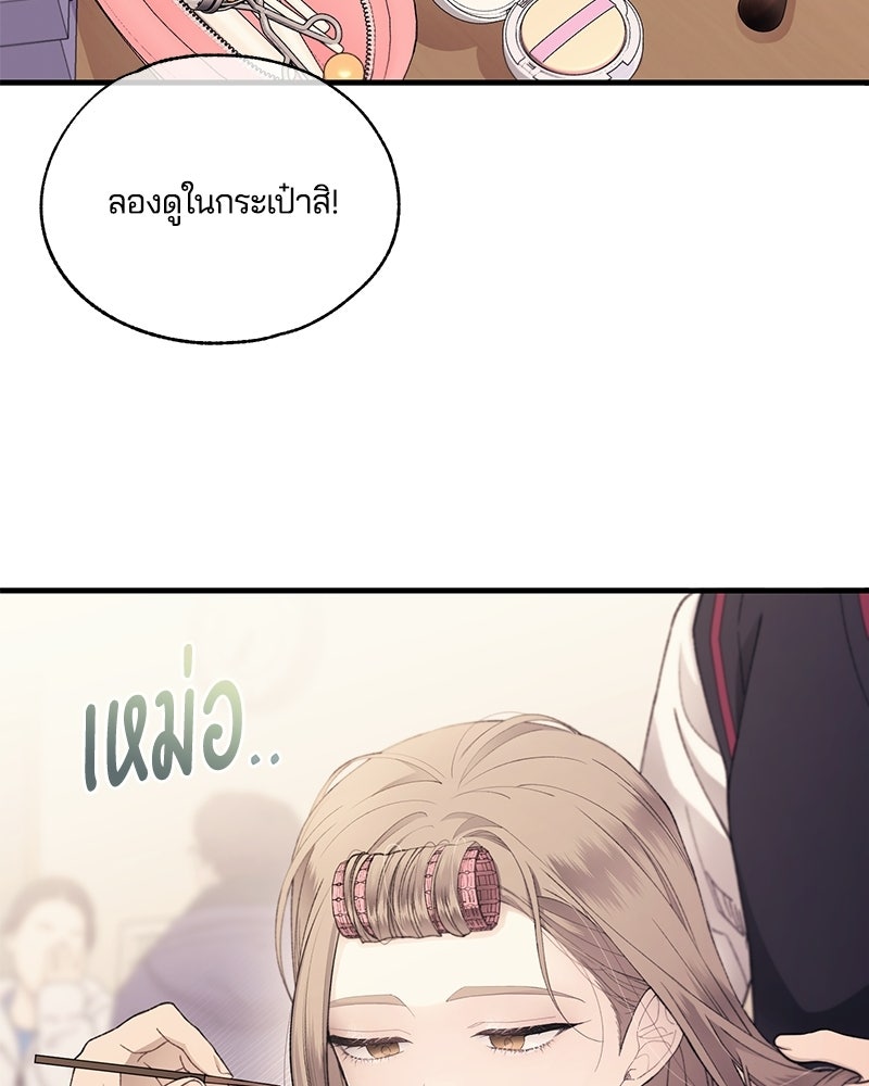 รักใสๆ ของยอนอู - หน้า 98