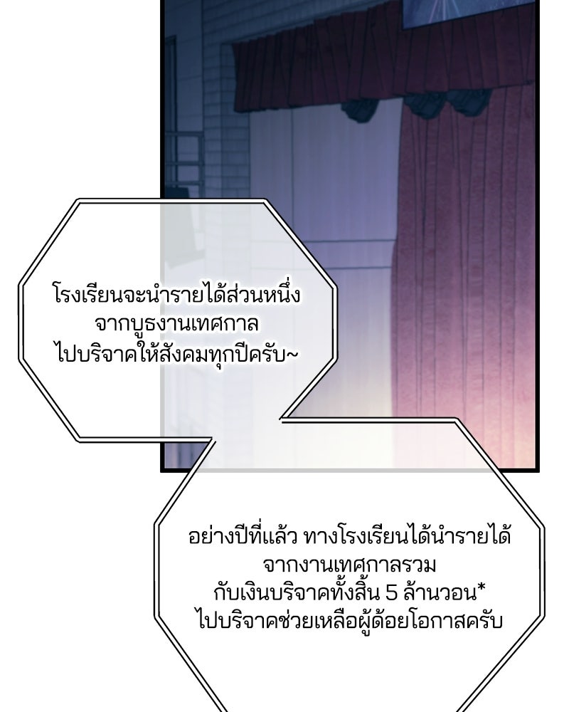 รักใสๆ ของยอนอู - หน้า 2
