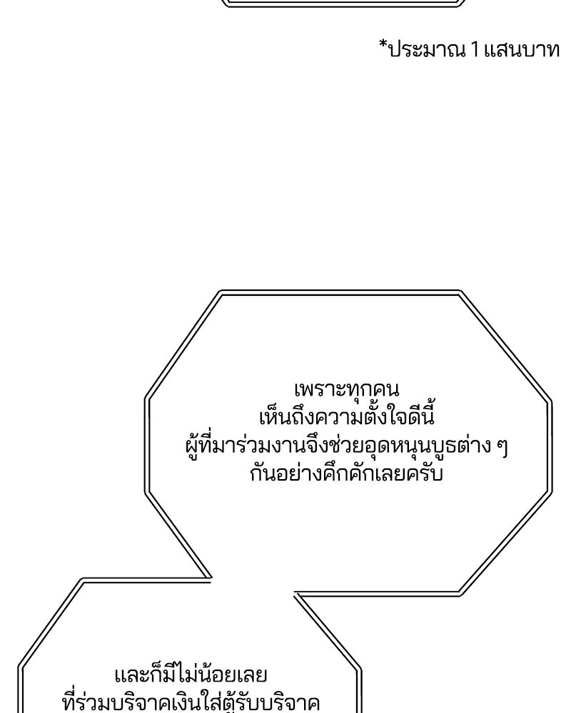 รักใสๆ ของยอนอู - หน้า 3