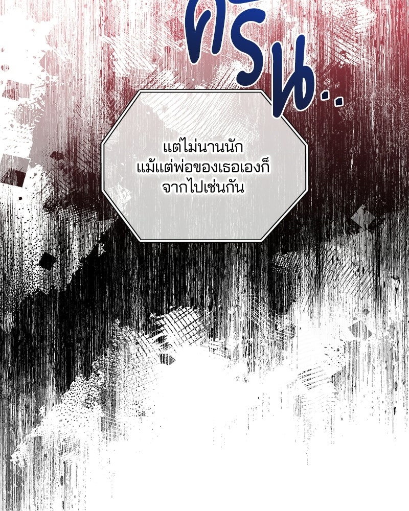 รักใสๆ ของยอนอู - หน้า 32